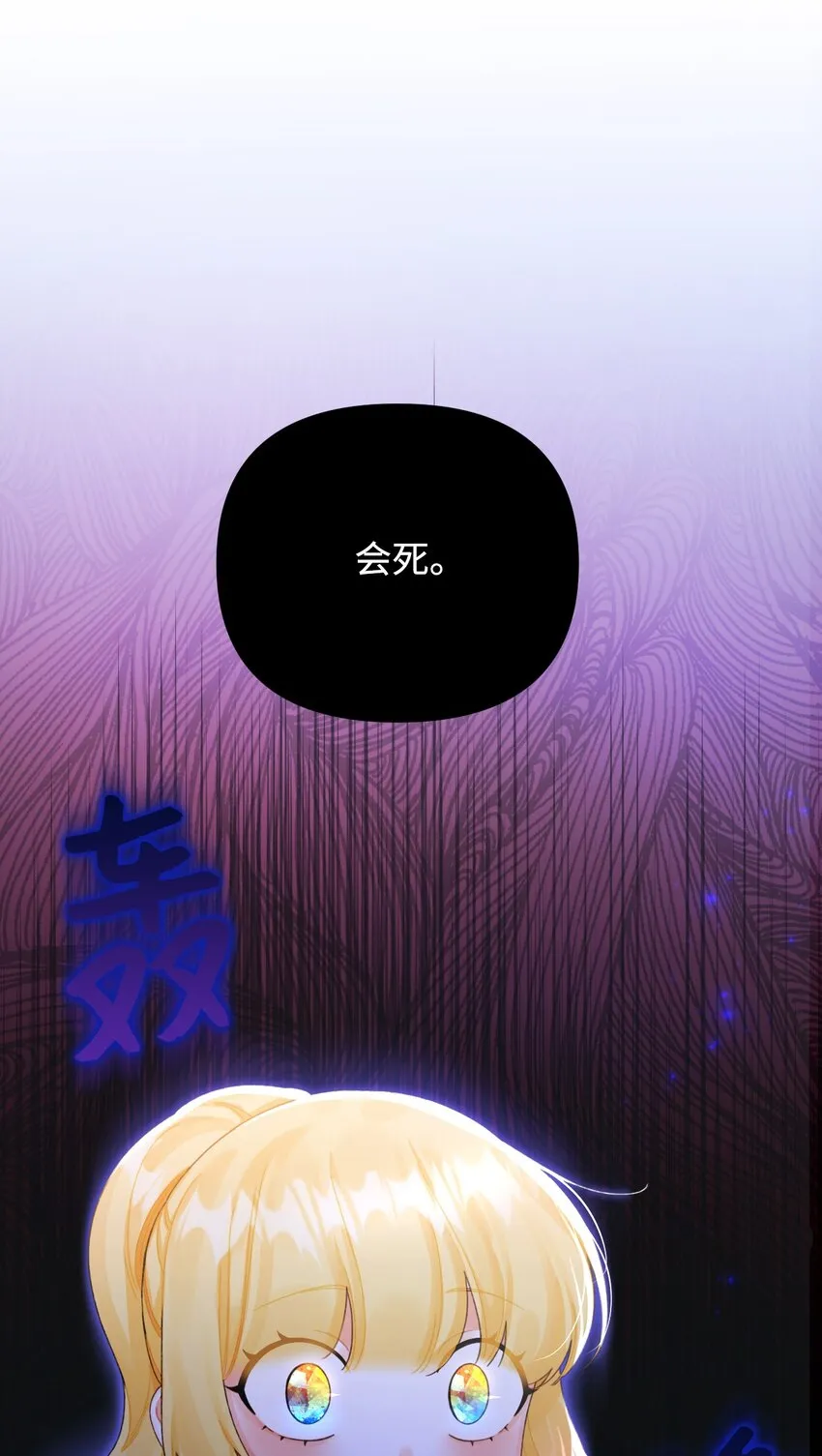 76 这孩子会死 第65页