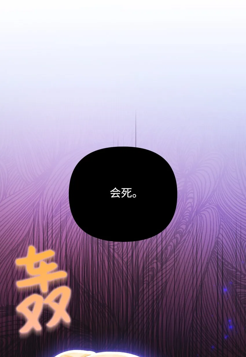 77 天神的爱 第1页