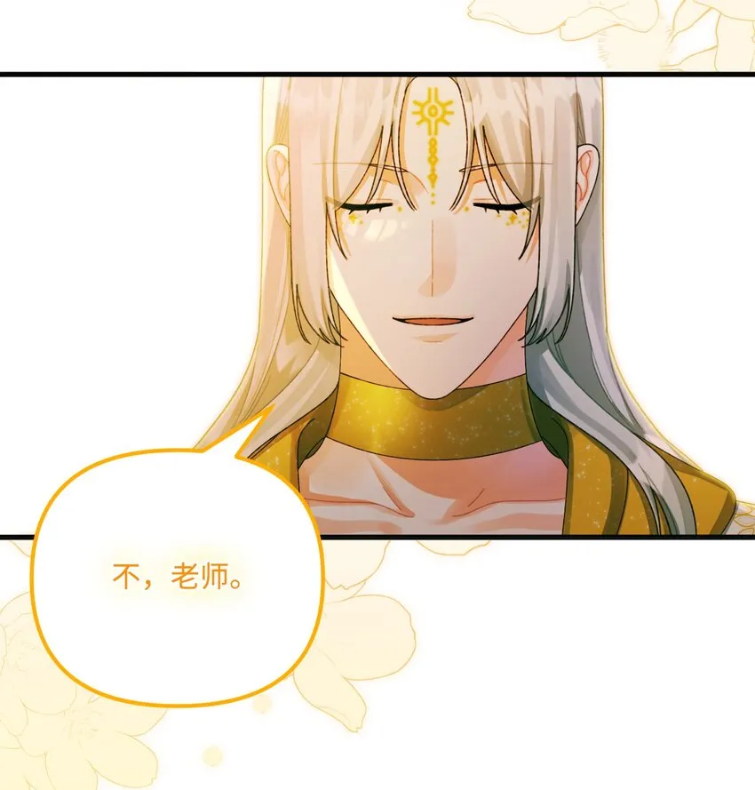 77 天神的爱 第4页
