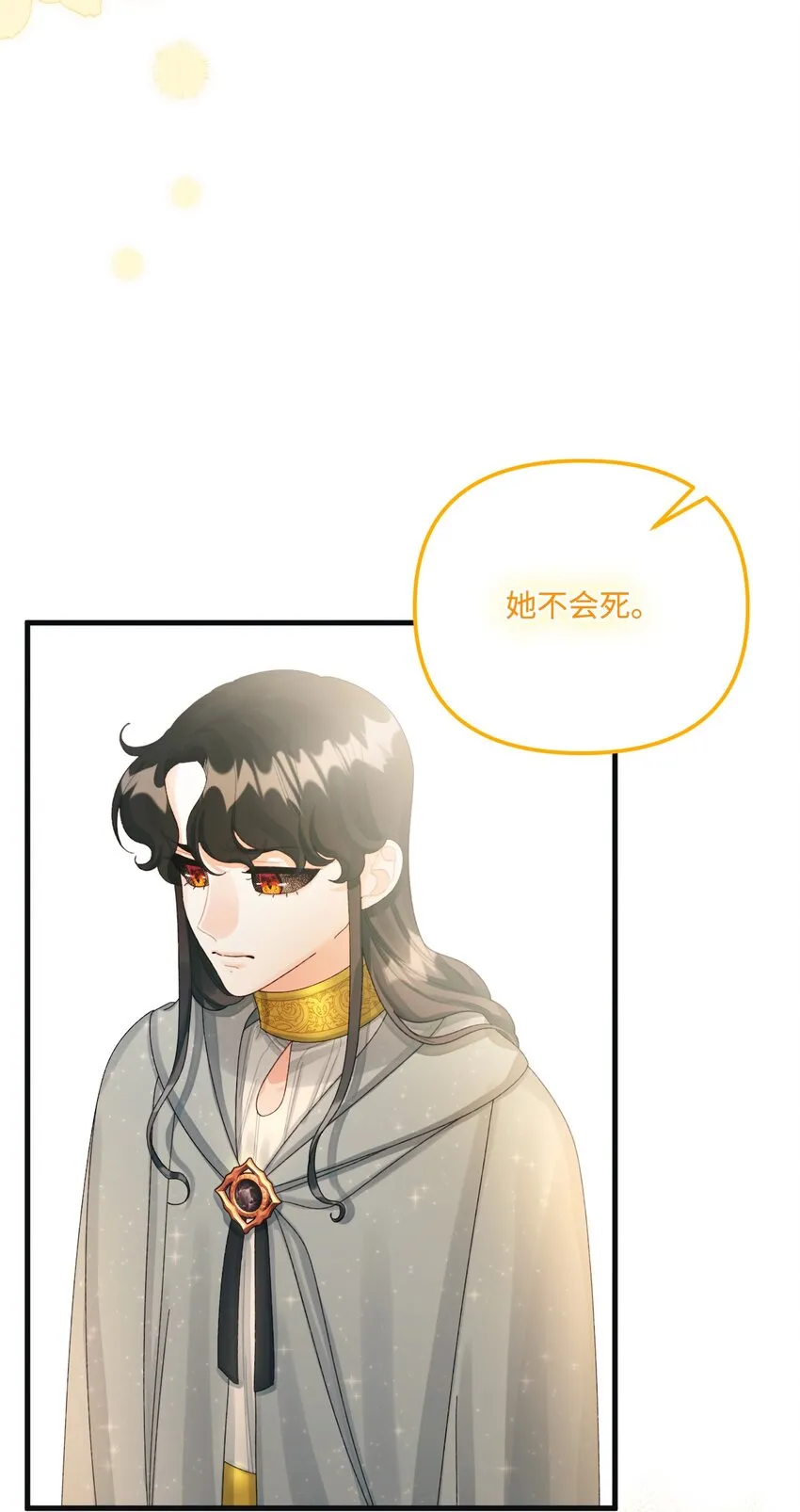 77 天神的爱 第5页
