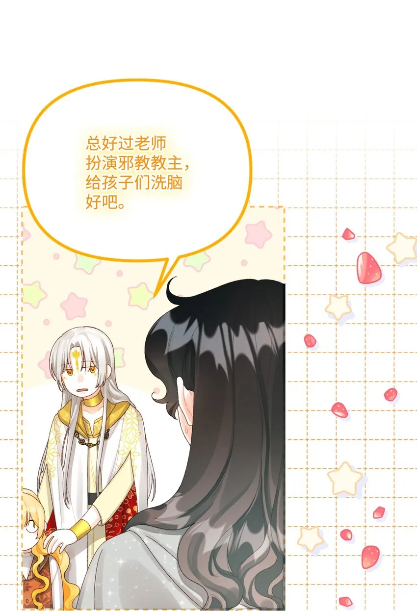 77 天神的爱 第11页