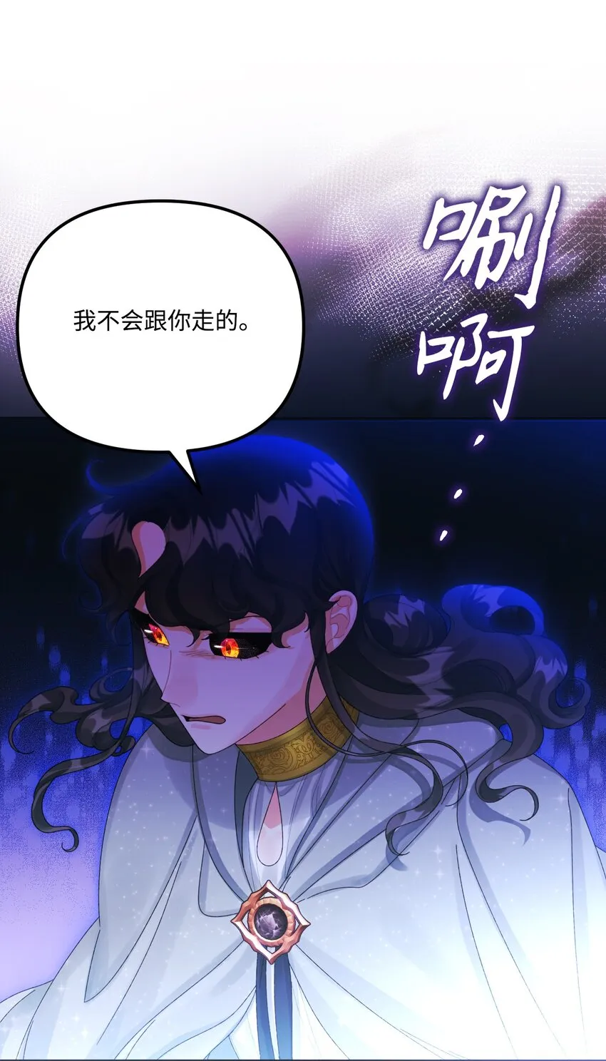 77 天神的爱 第14页