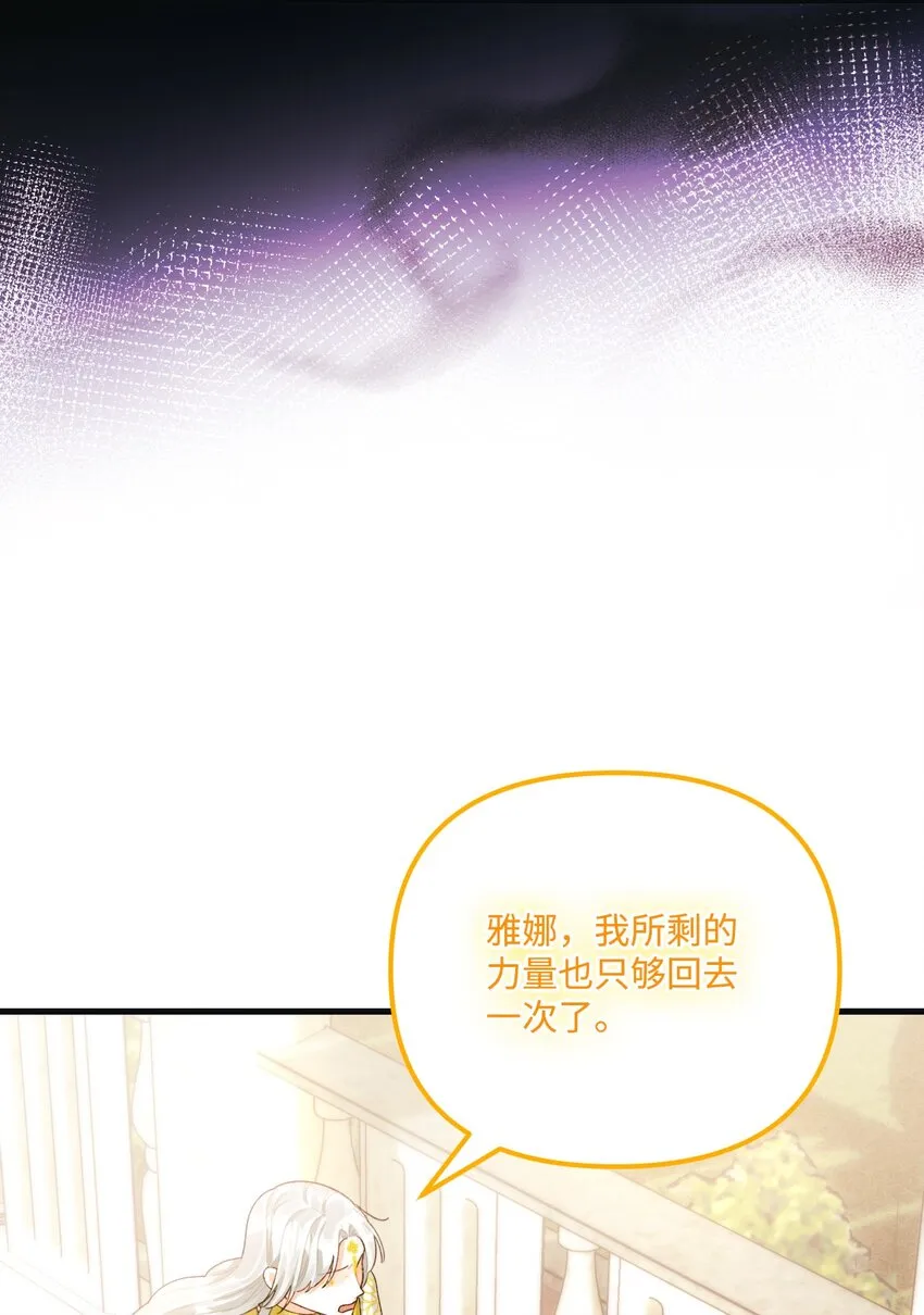 77 天神的爱 第15页