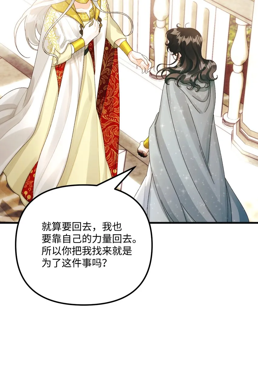 77 天神的爱 第16页