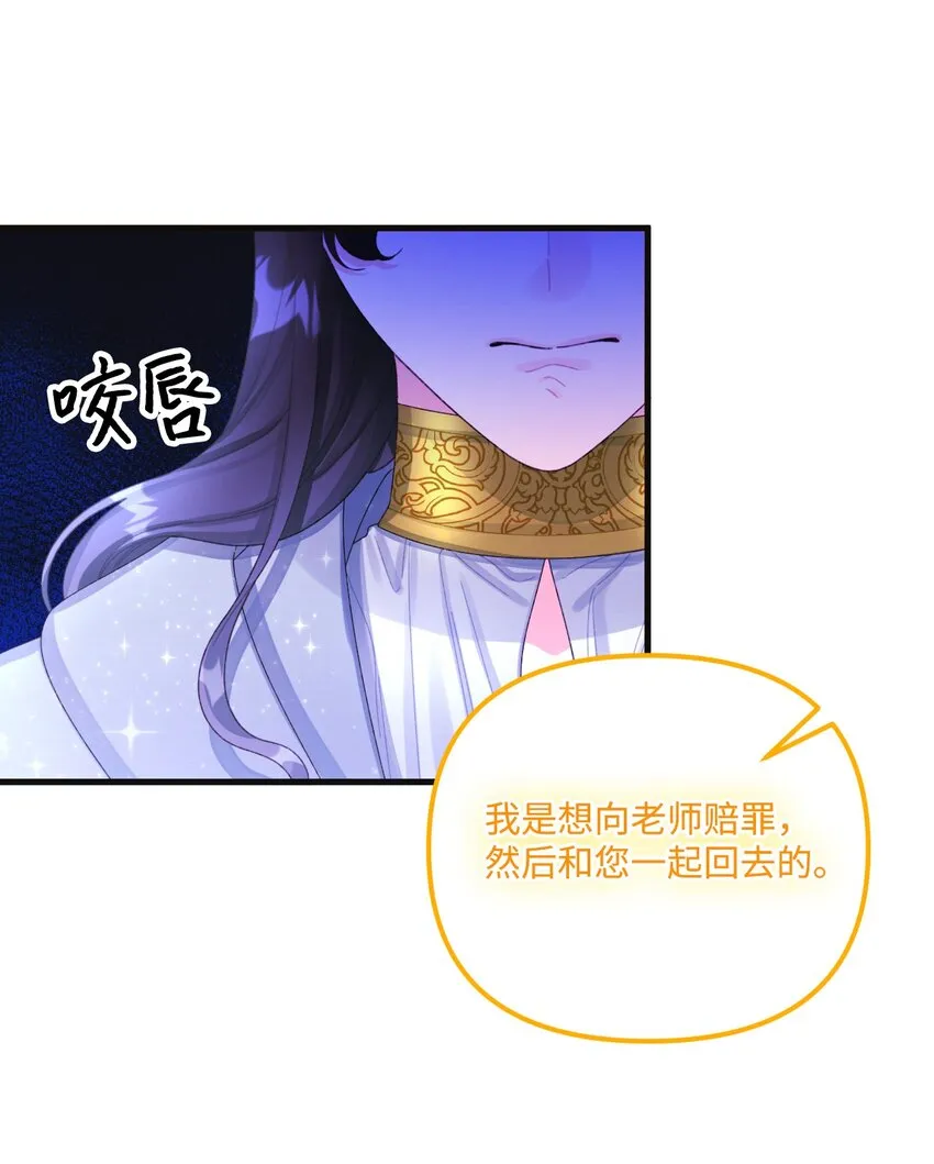 77 天神的爱 第17页