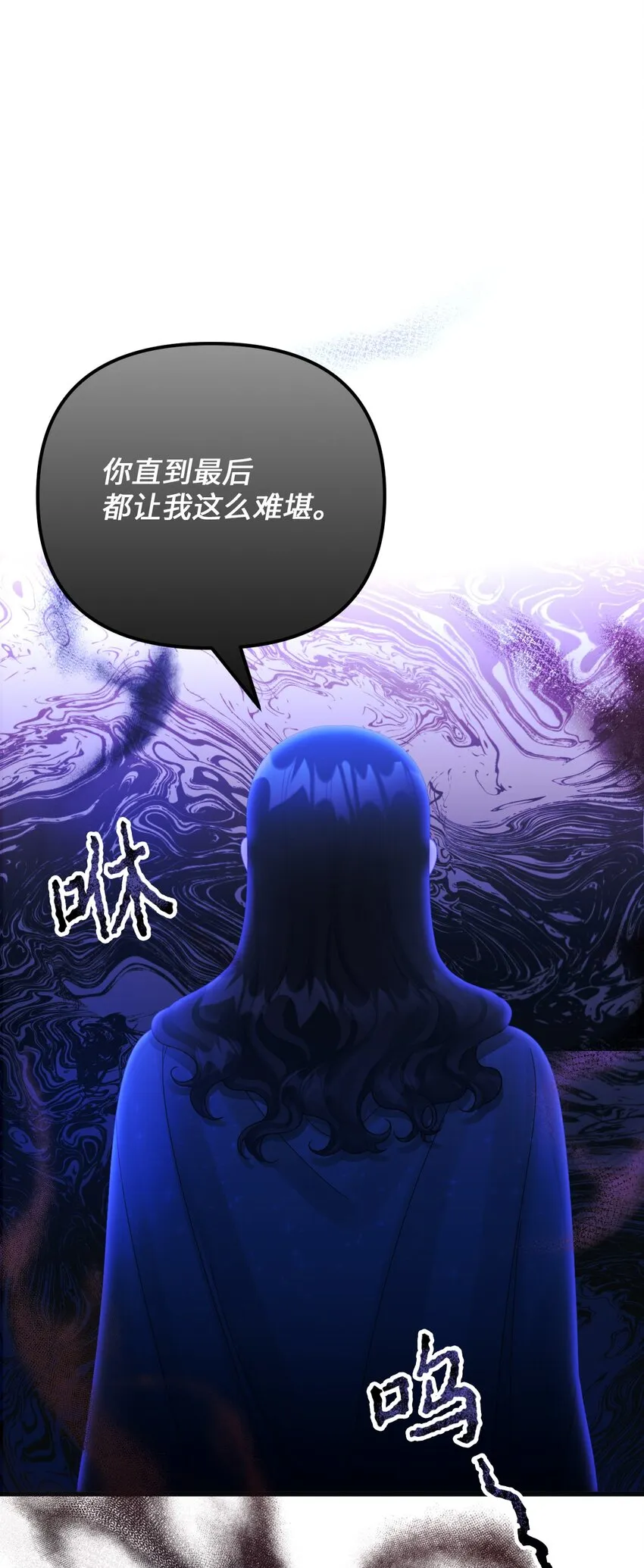 77 天神的爱 第18页