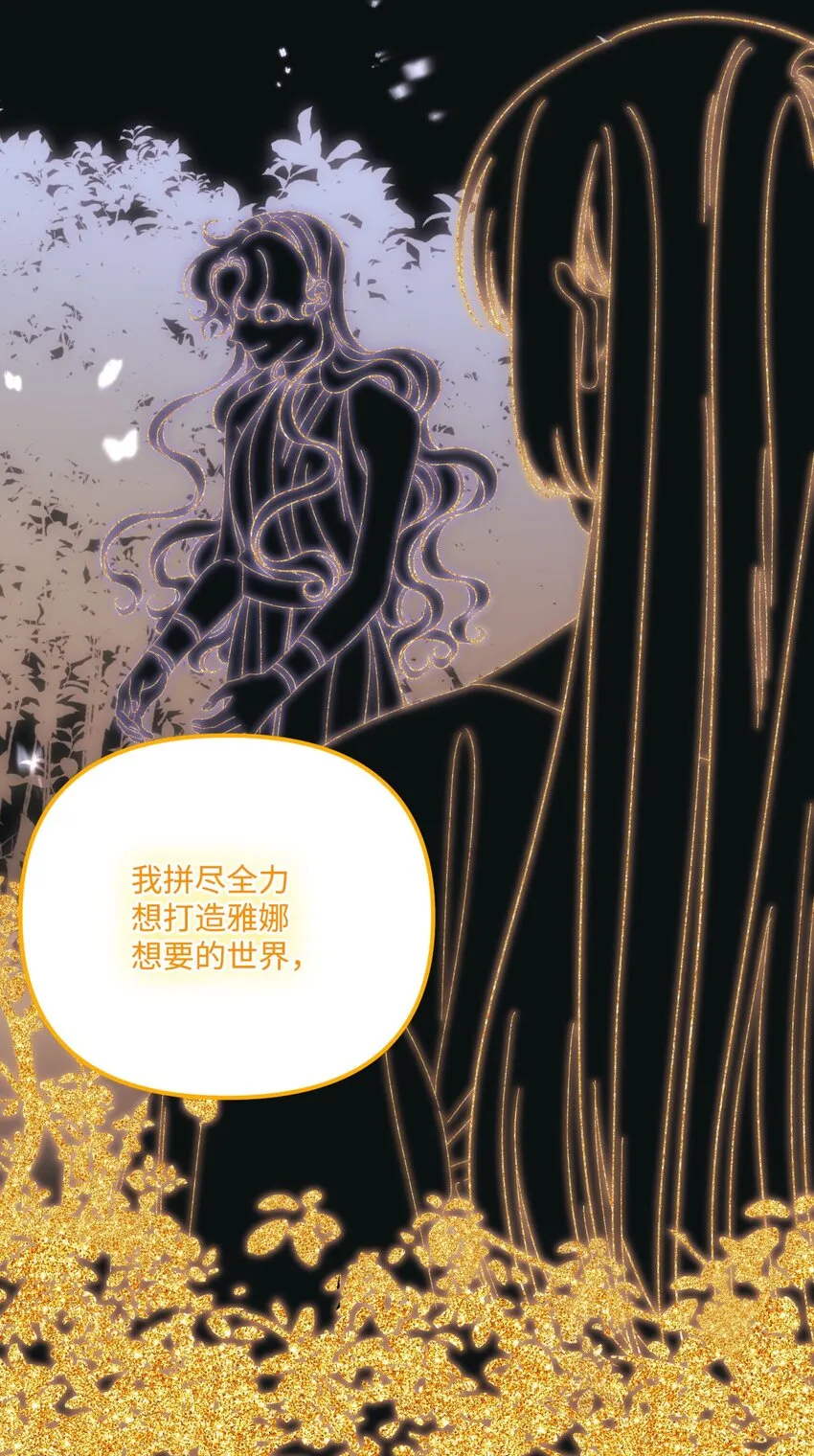 77 天神的爱 第24页