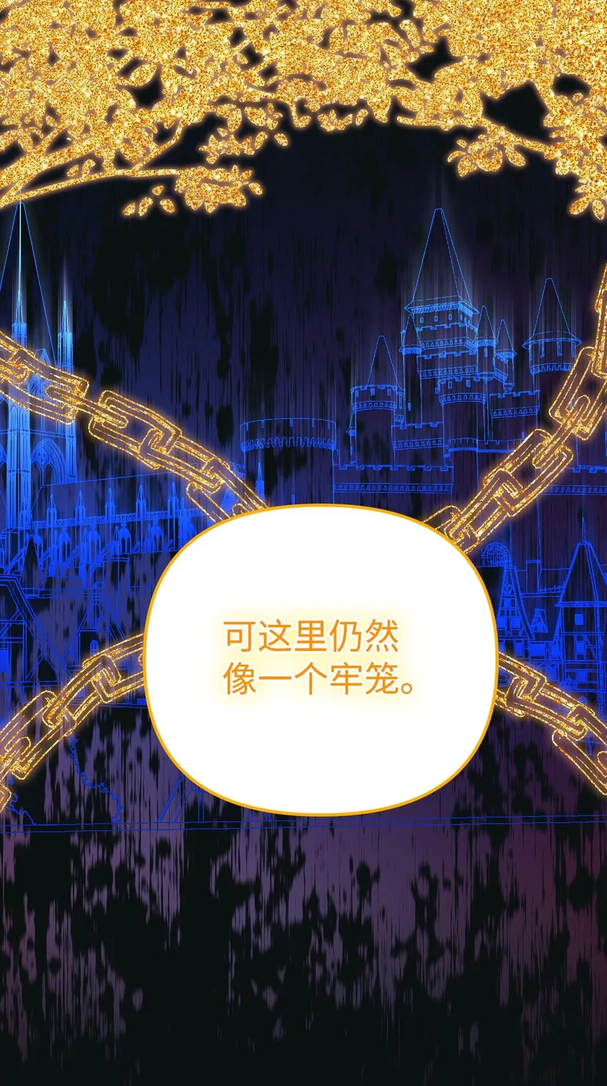 77 天神的爱 第25页