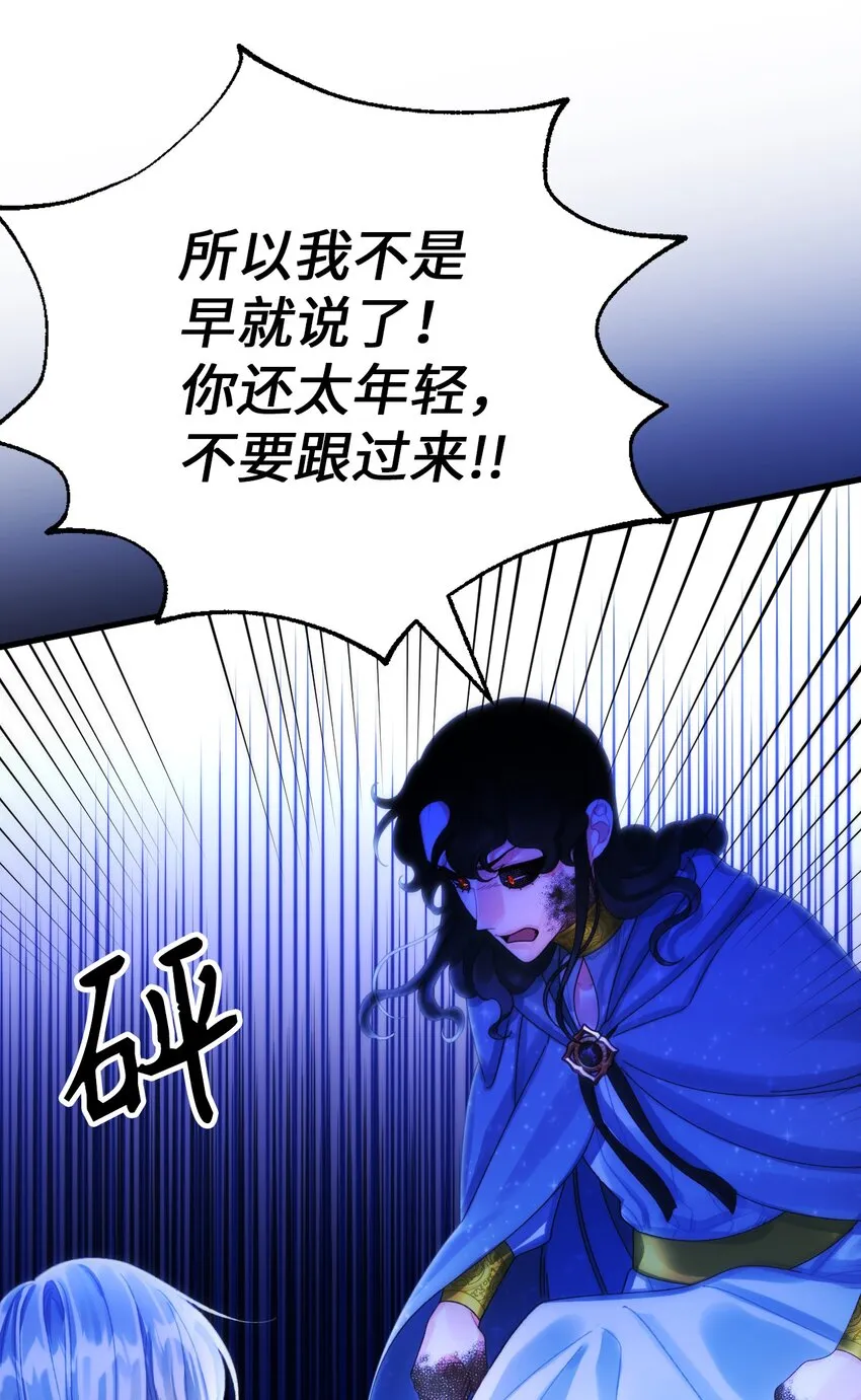 77 天神的爱 第27页