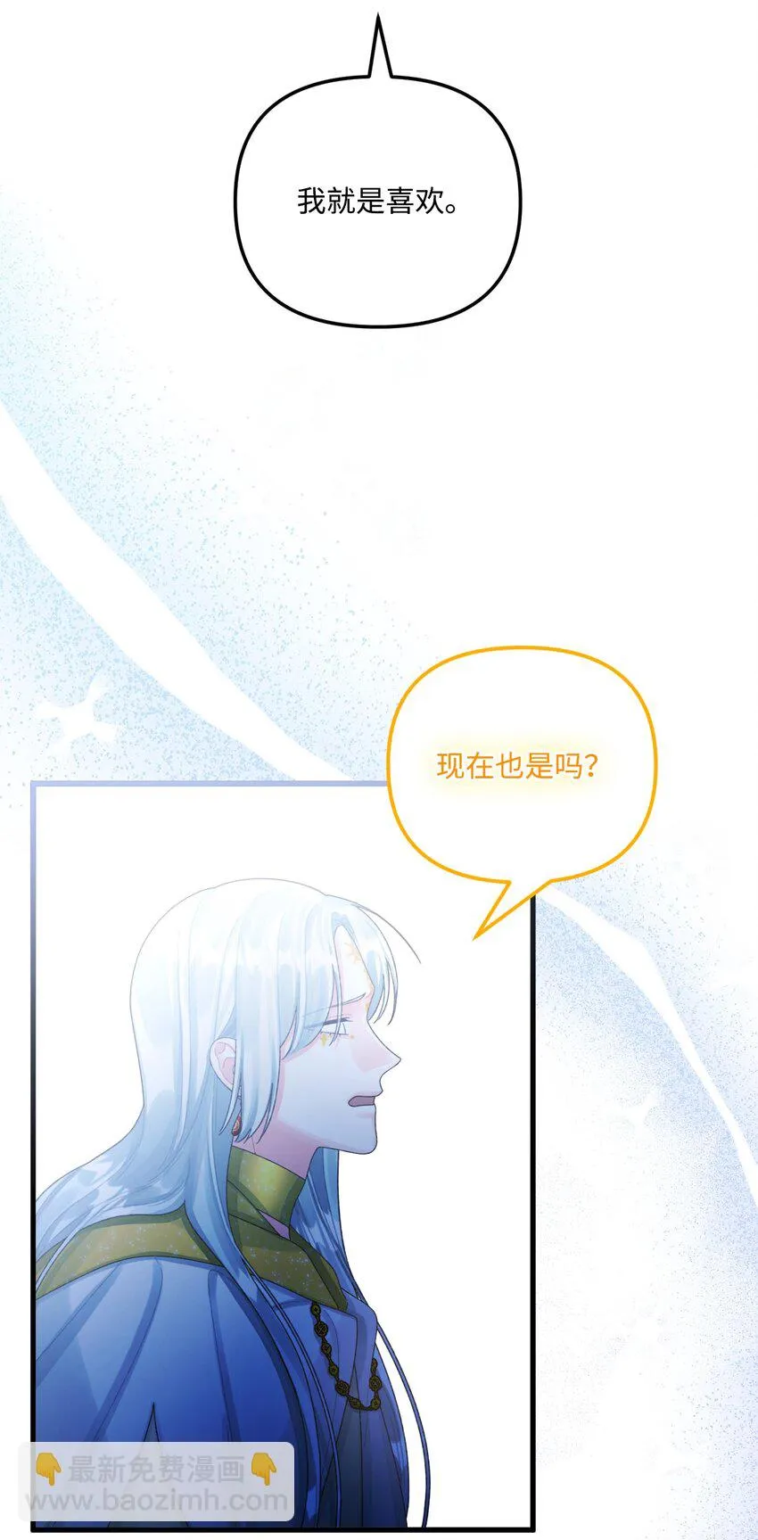 77 天神的爱 第31页