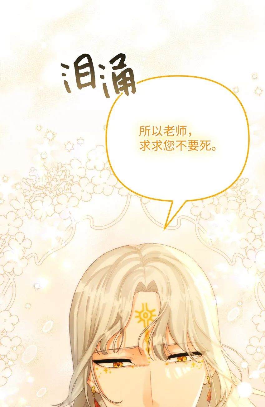 77 天神的爱 第35页