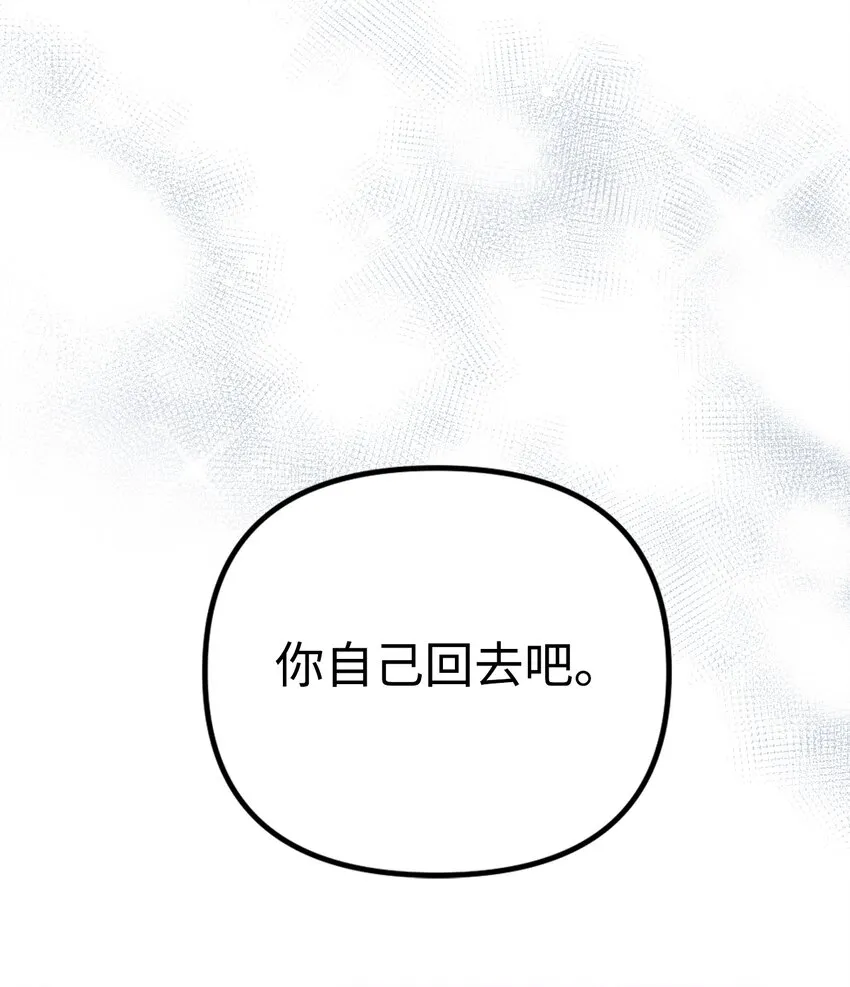 77 天神的爱 第38页