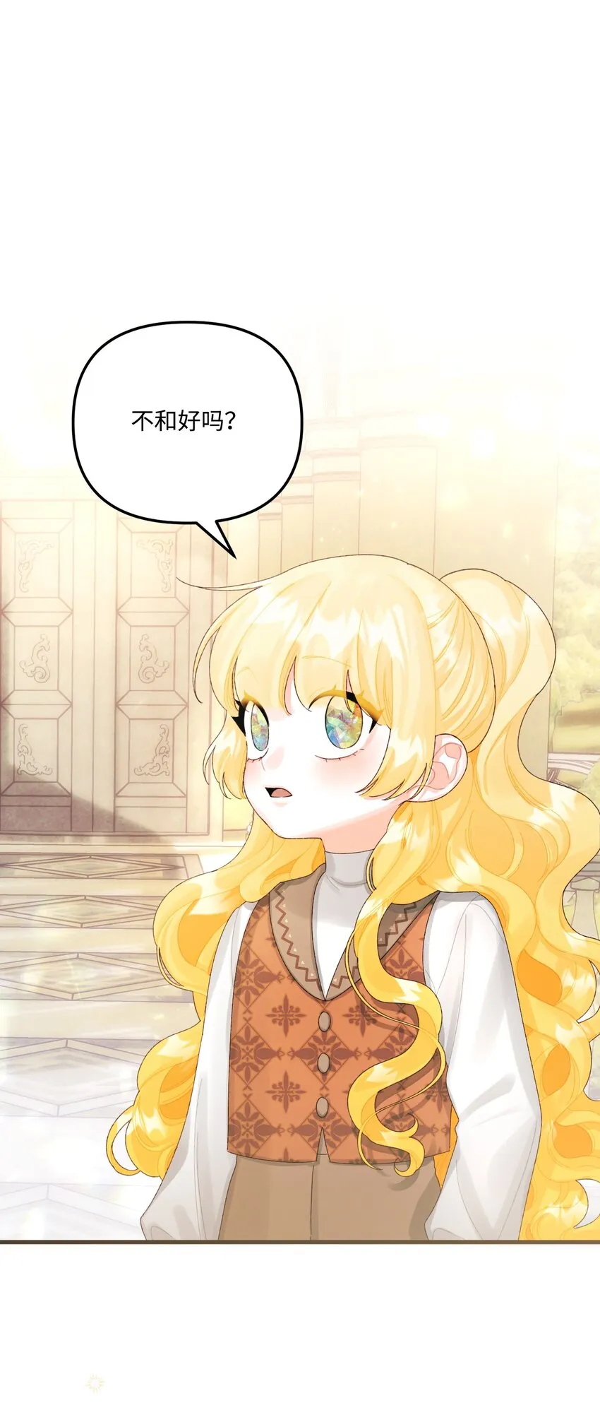 77 天神的爱 第42页