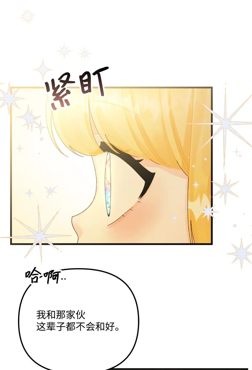 77 天神的爱 第43页