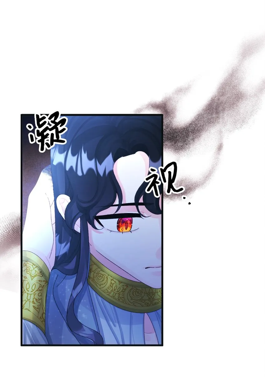 77 天神的爱 第45页