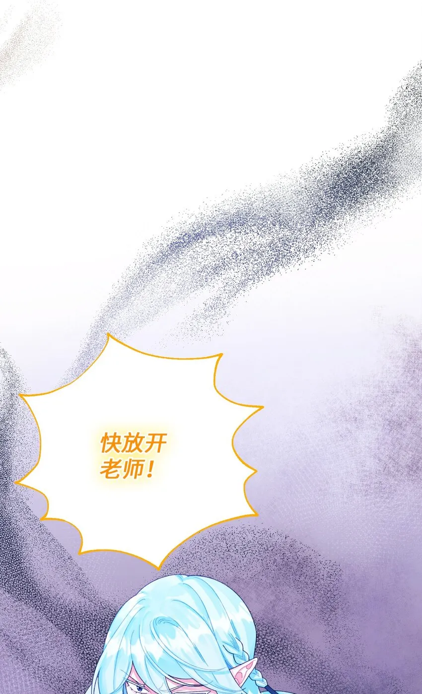 77 天神的爱 第57页