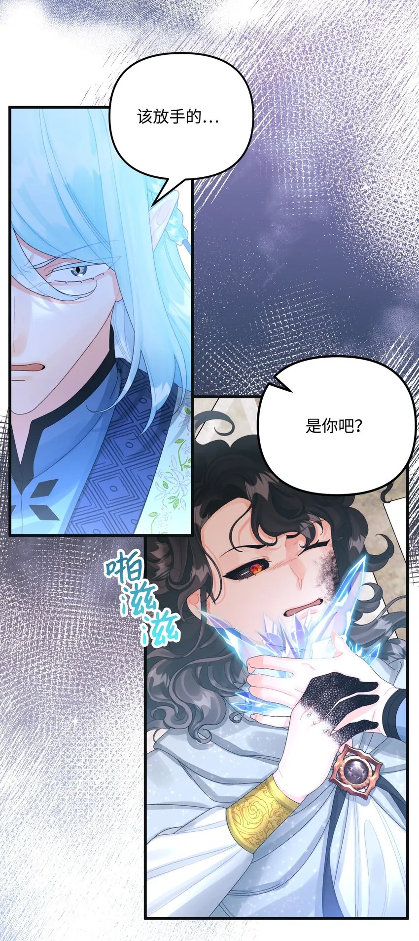77 天神的爱 第60页
