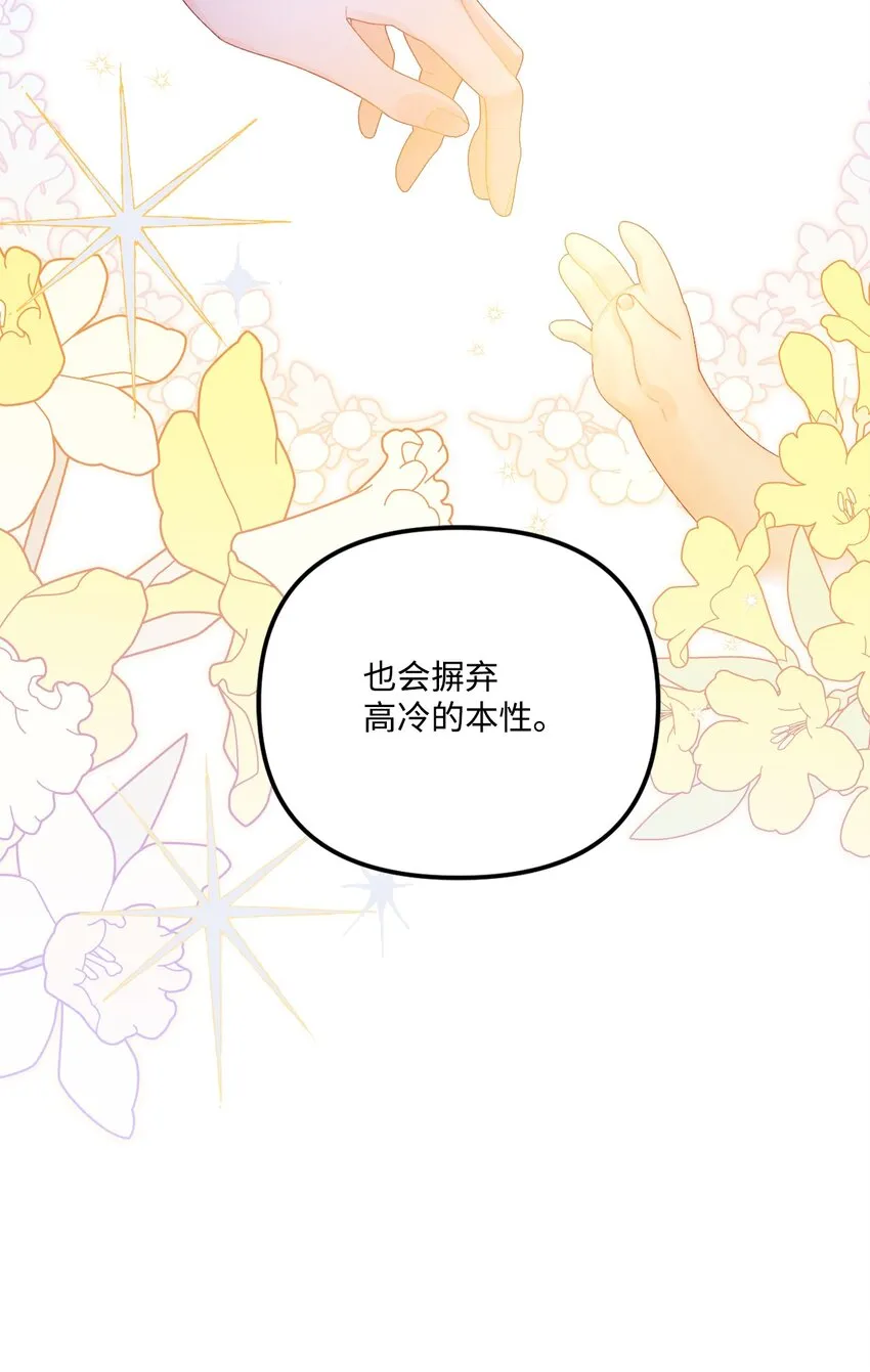 77 天神的爱 第68页
