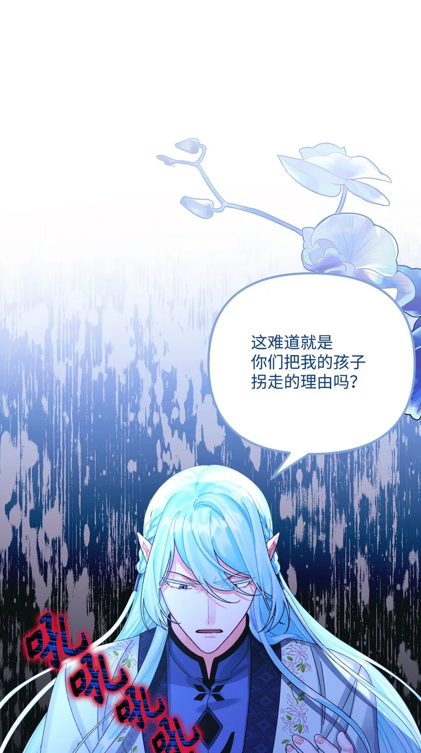 77 天神的爱 第70页