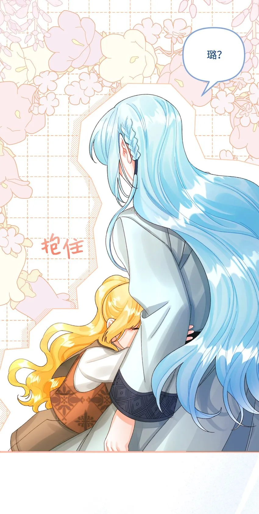 77 天神的爱 第73页