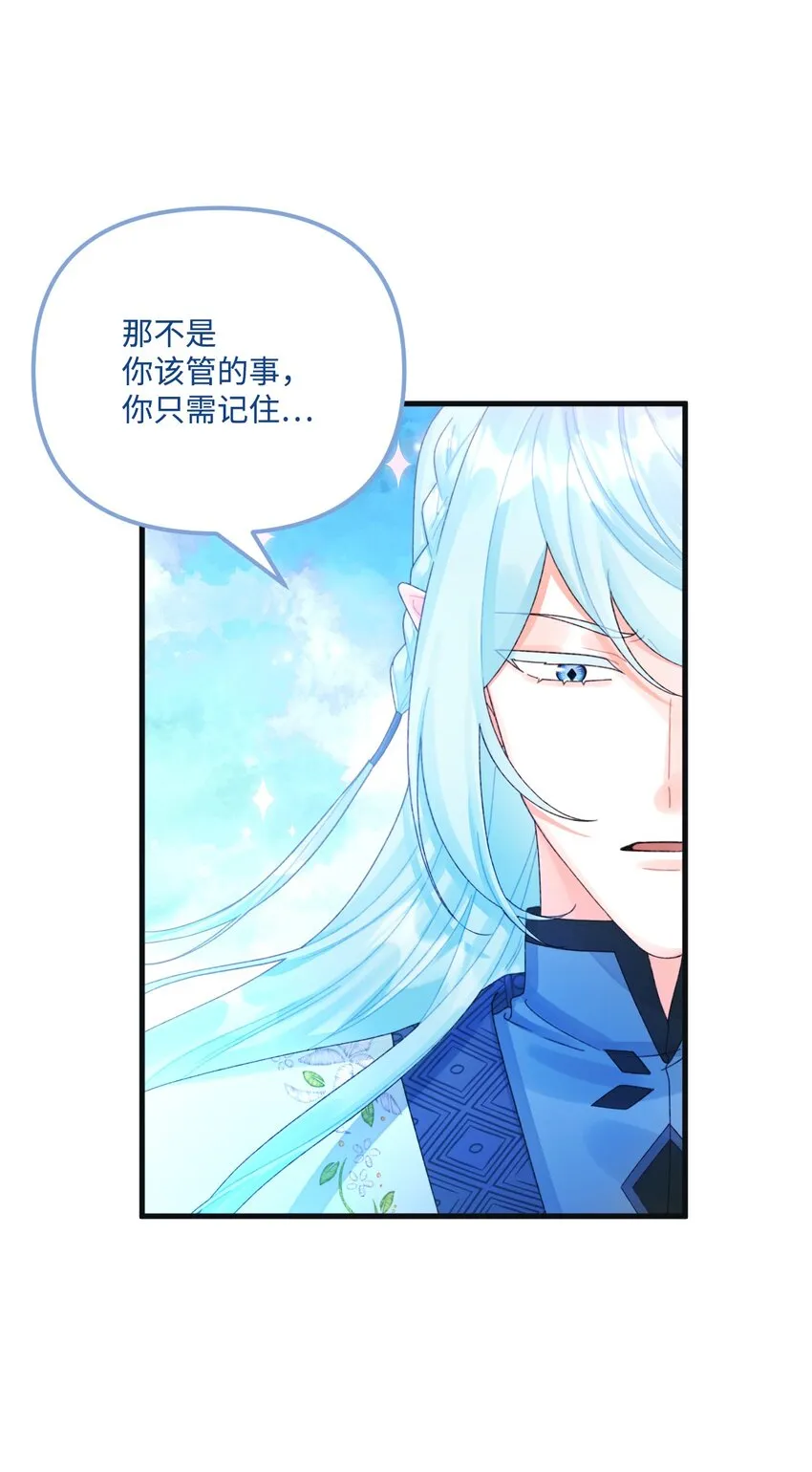 75 最后的太阳 第7页