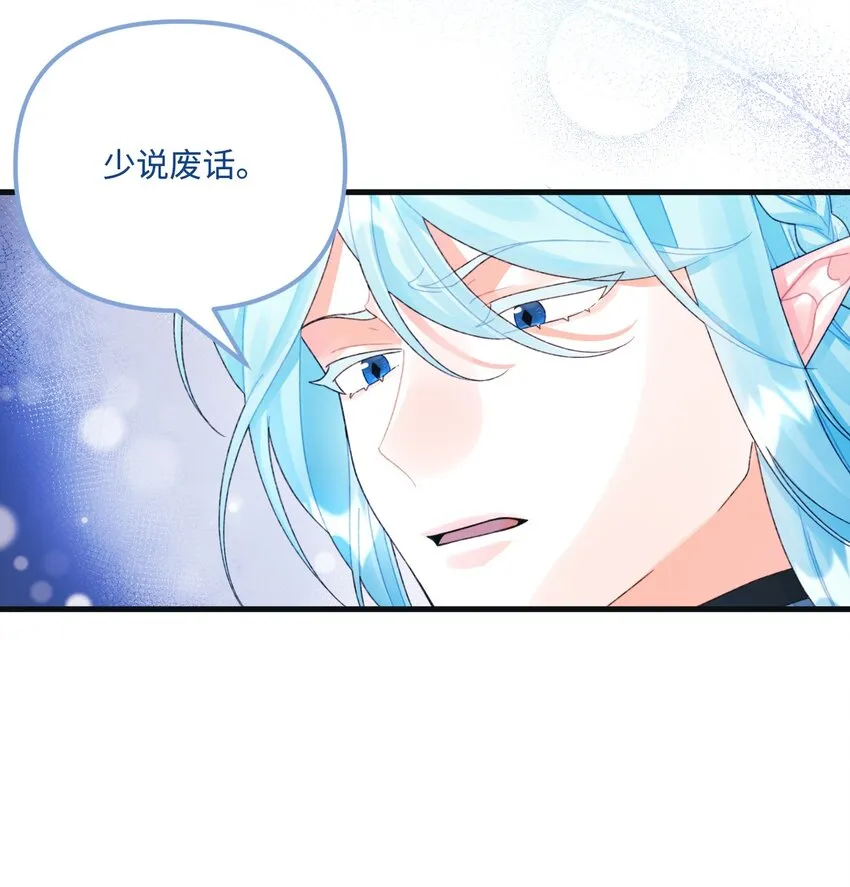 75 最后的太阳 第13页