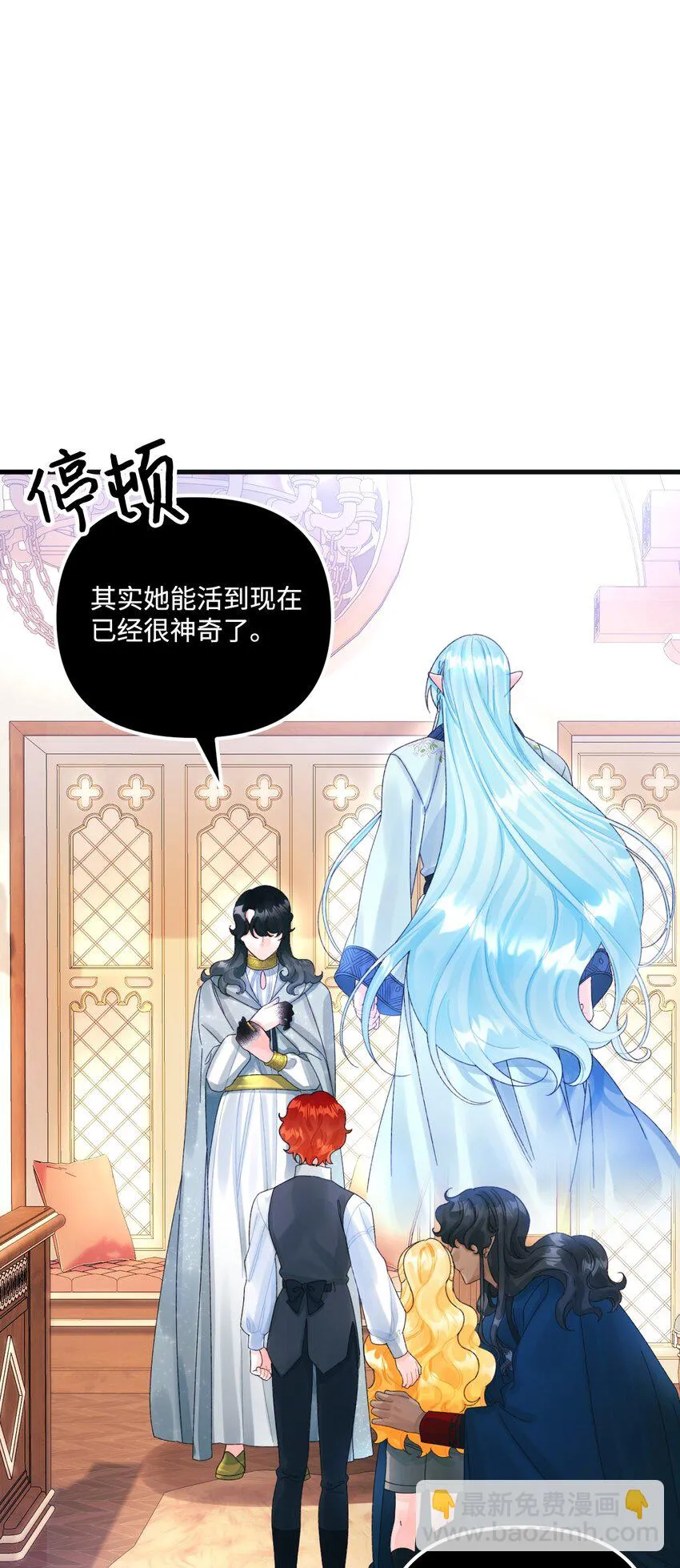 75 最后的太阳 第14页
