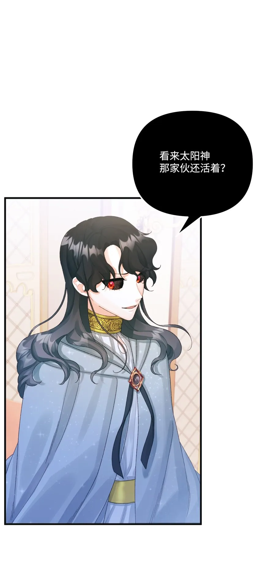 75 最后的太阳 第20页