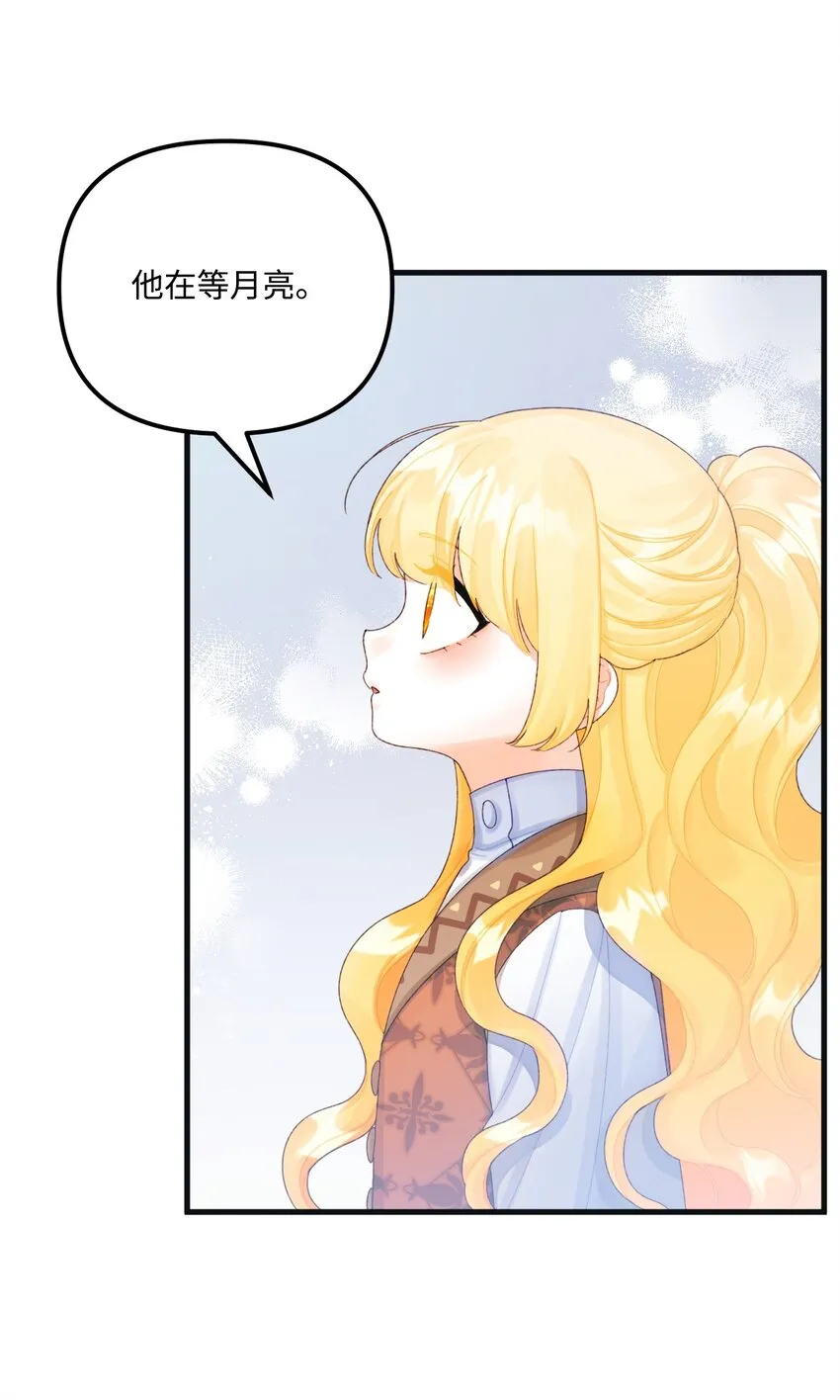 75 最后的太阳 第21页