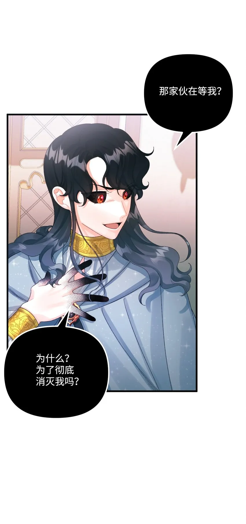 75 最后的太阳 第22页