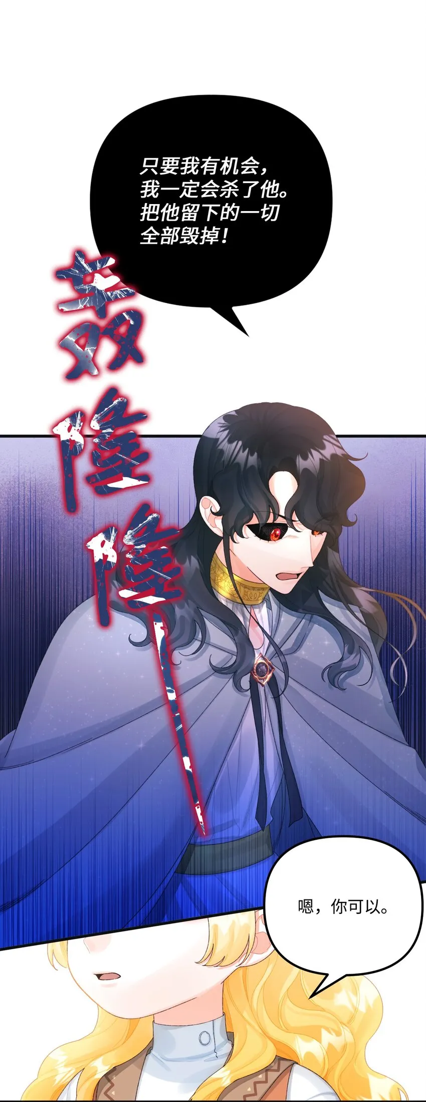 75 最后的太阳 第23页