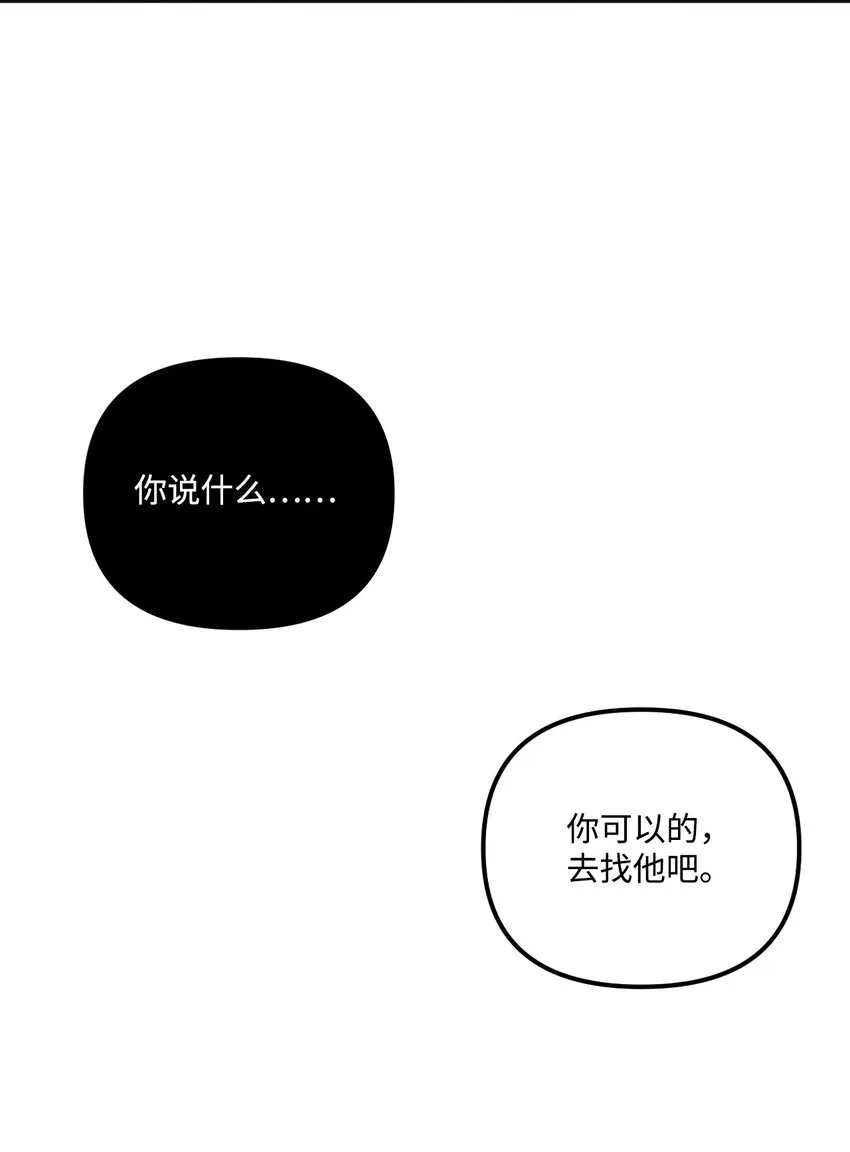 75 最后的太阳 第24页