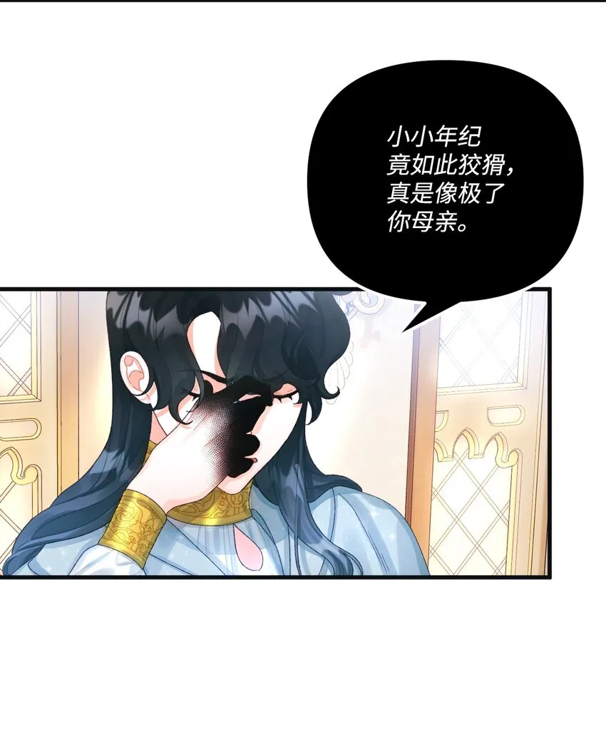 75 最后的太阳 第26页