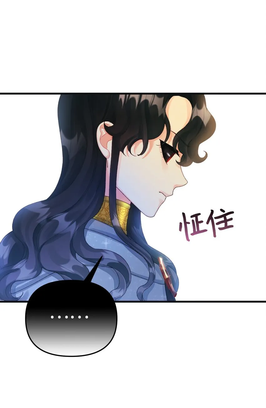 75 最后的太阳 第30页