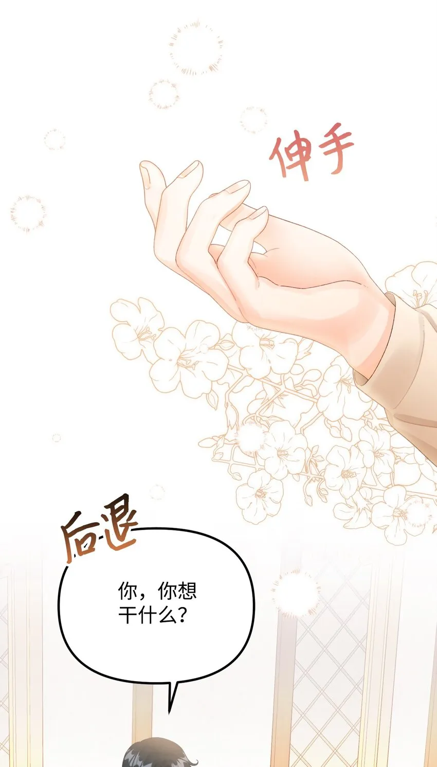 75 最后的太阳 第31页