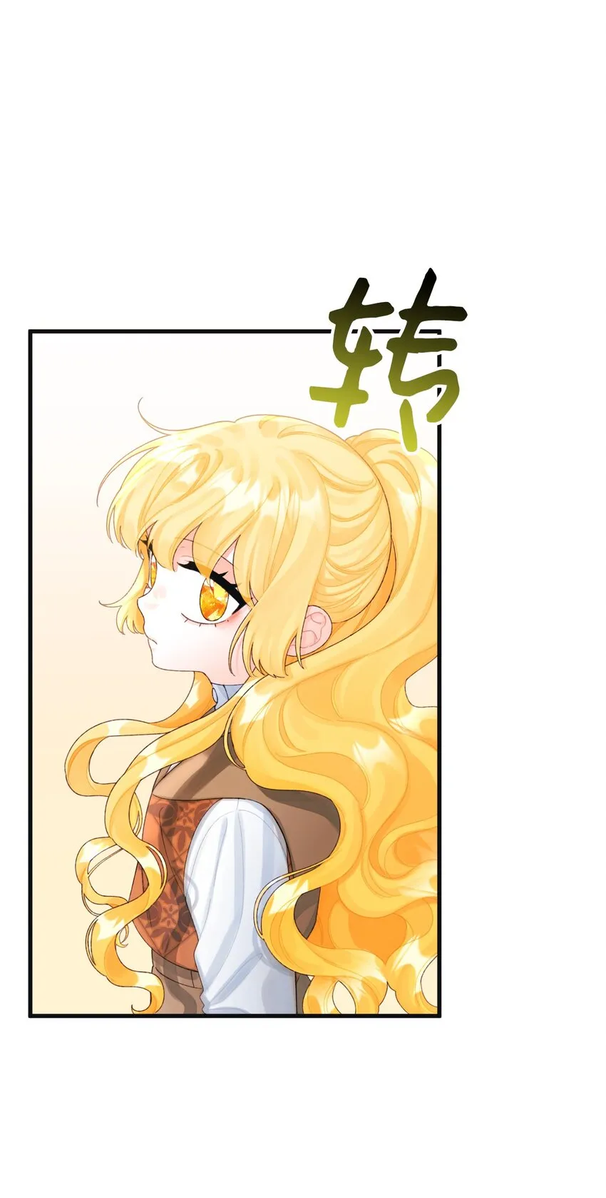 75 最后的太阳 第38页