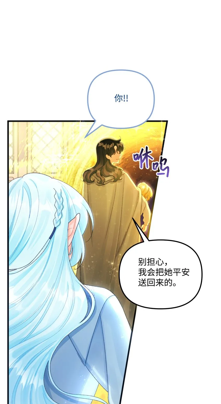 75 最后的太阳 第49页