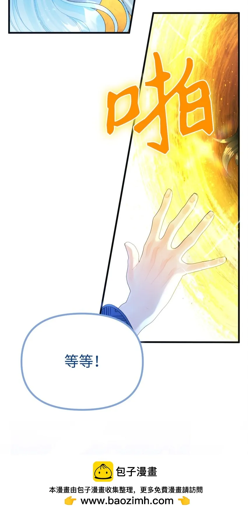 75 最后的太阳 第50页