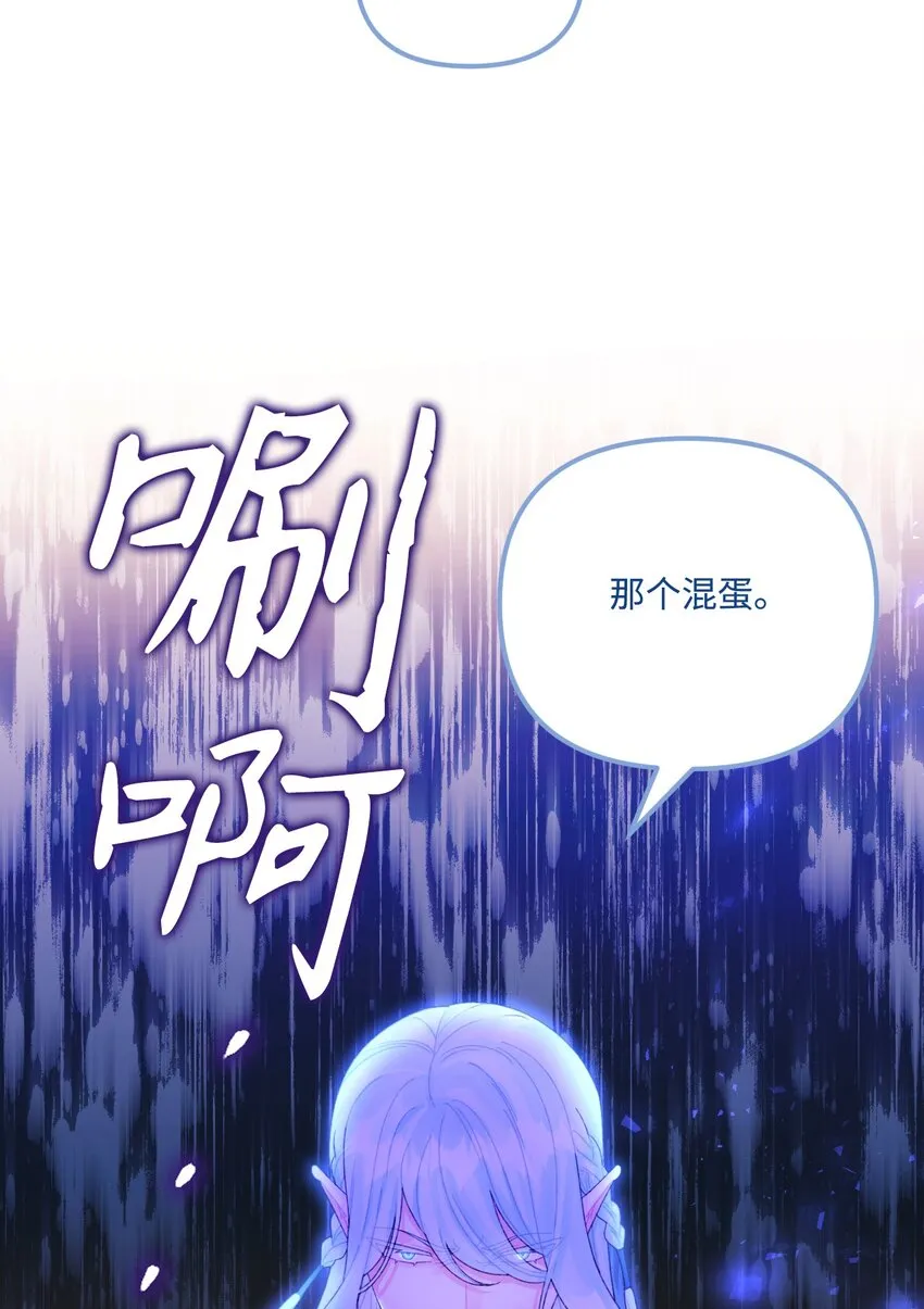 75 最后的太阳 第53页