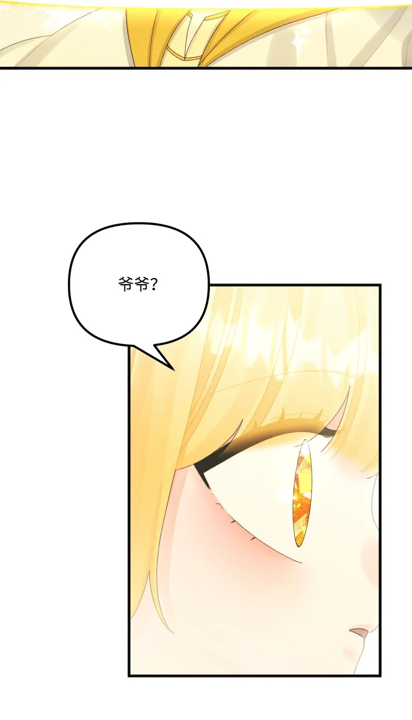 75 最后的太阳 第62页