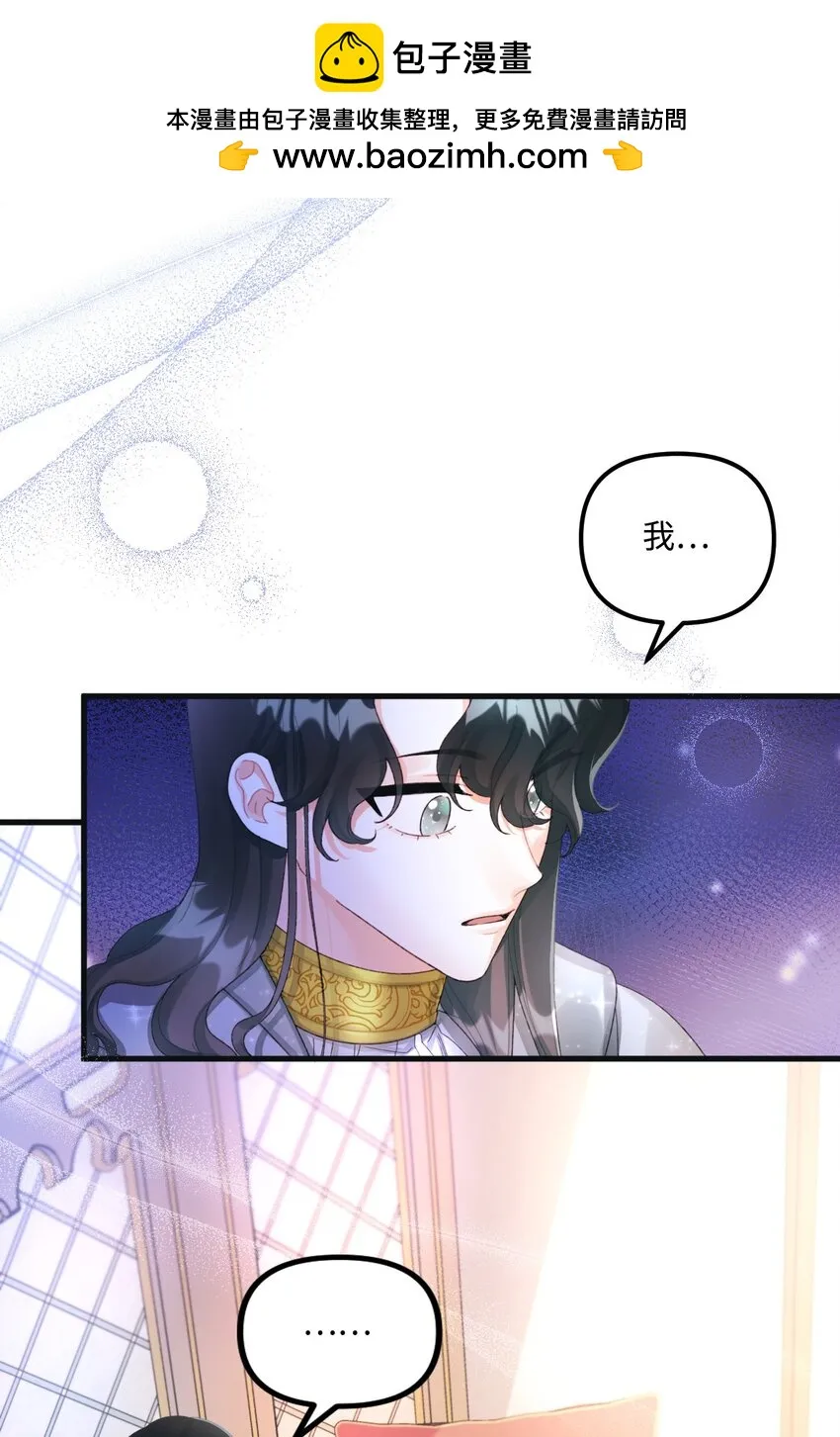 74 背叛 第2页