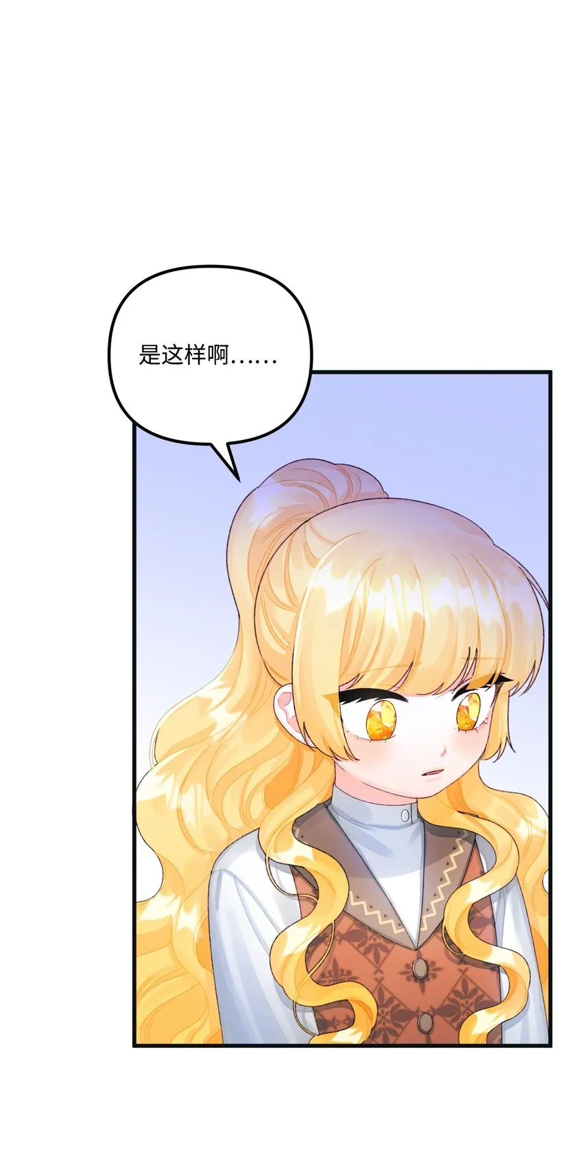74 背叛 第5页