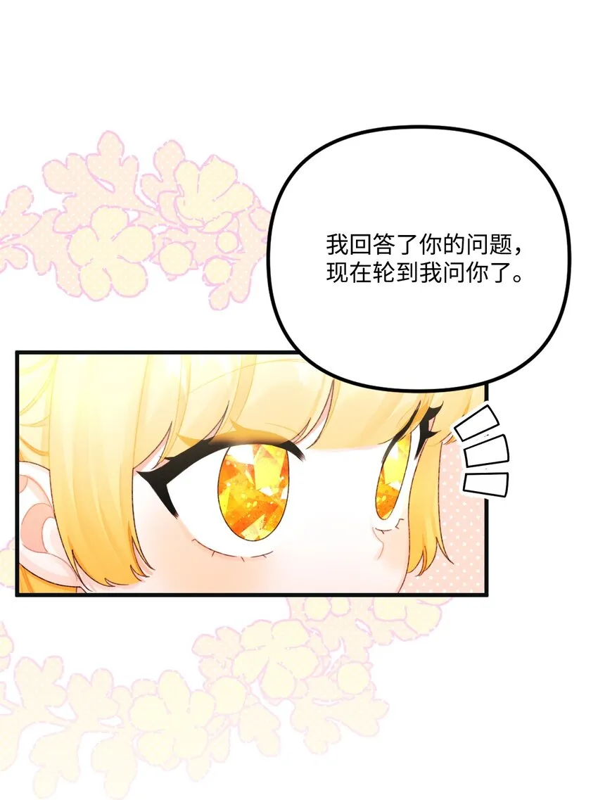 74 背叛 第6页