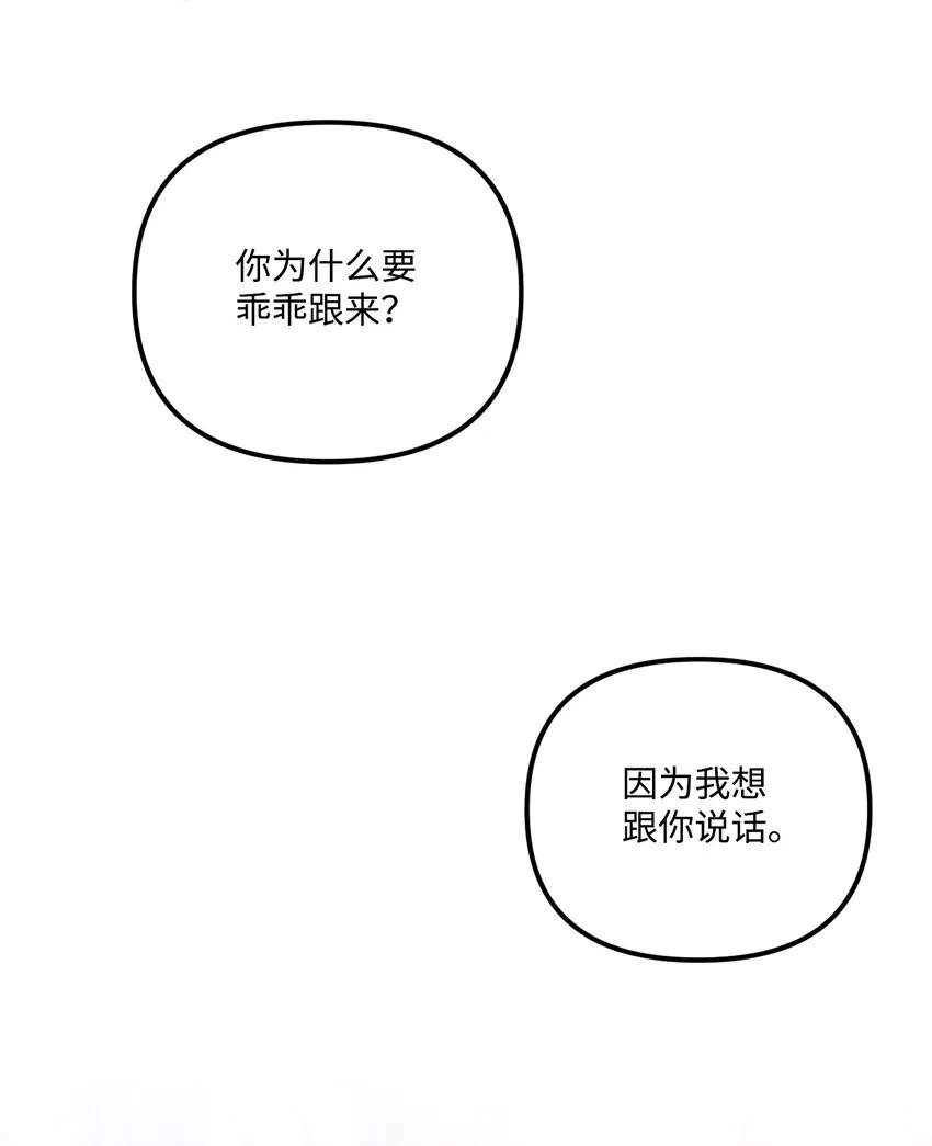 74 背叛 第7页