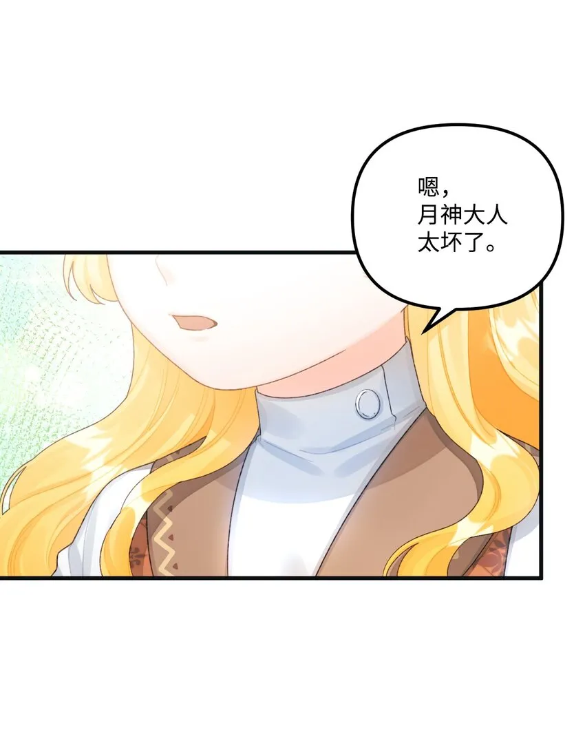 74 背叛 第9页