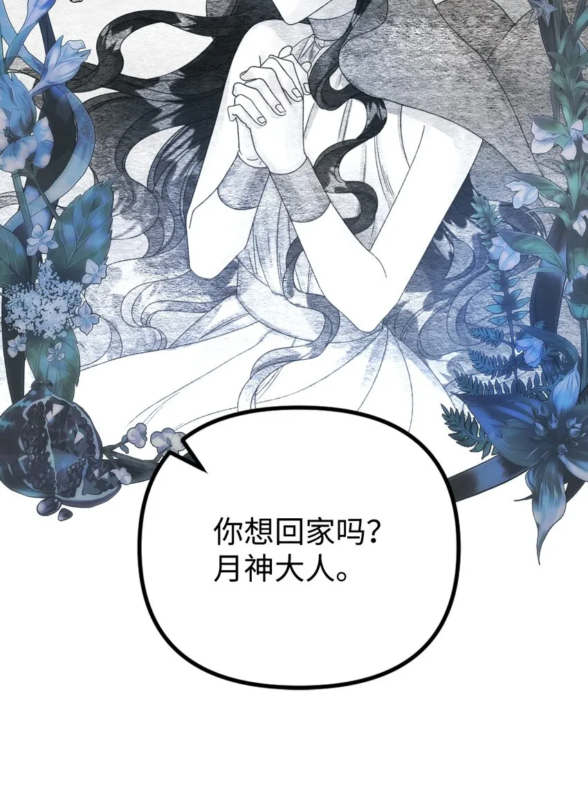 74 背叛 第13页