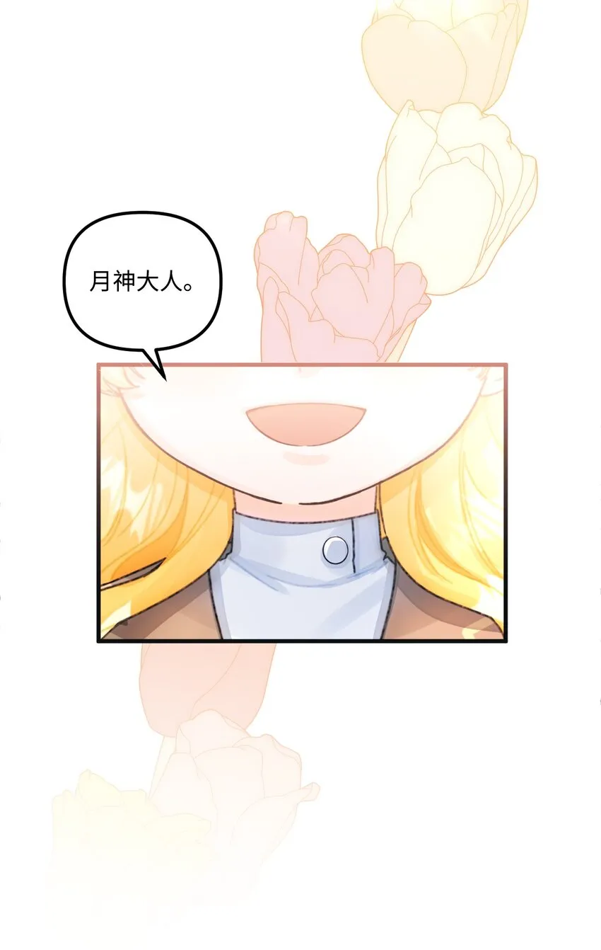74 背叛 第17页