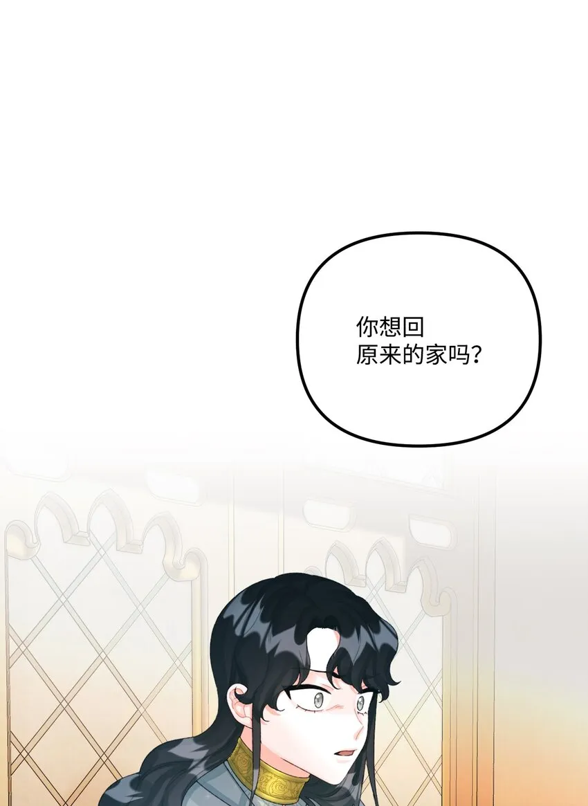 74 背叛 第18页