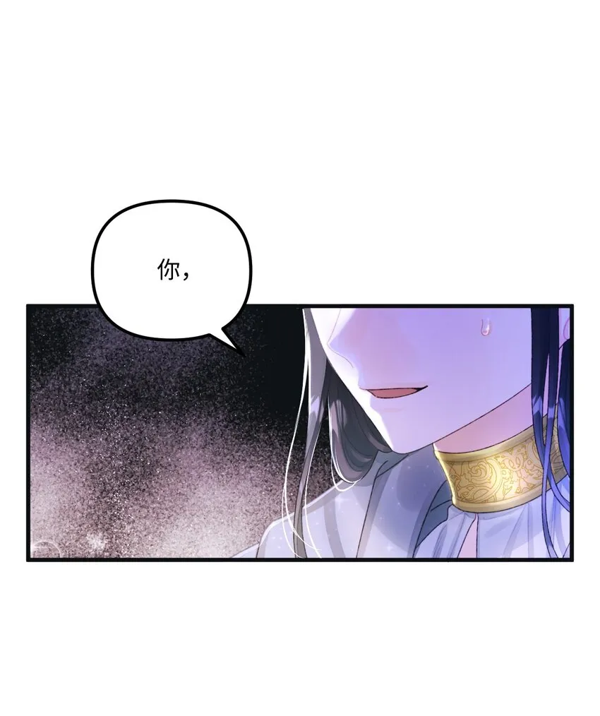 74 背叛 第21页