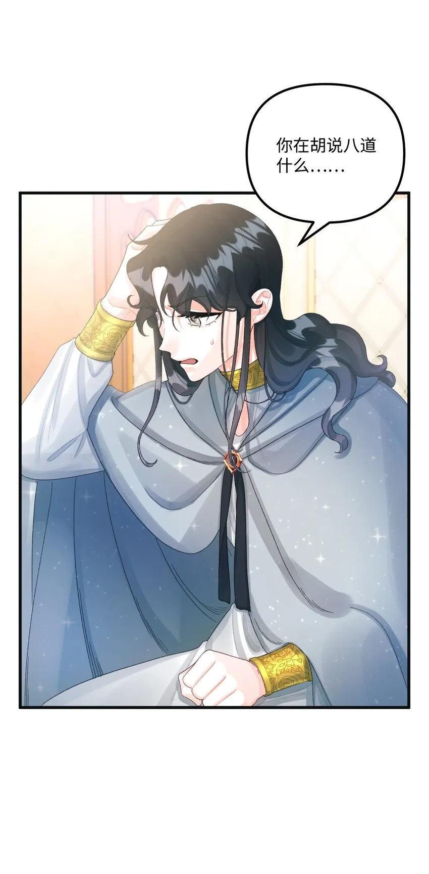 74 背叛 第22页